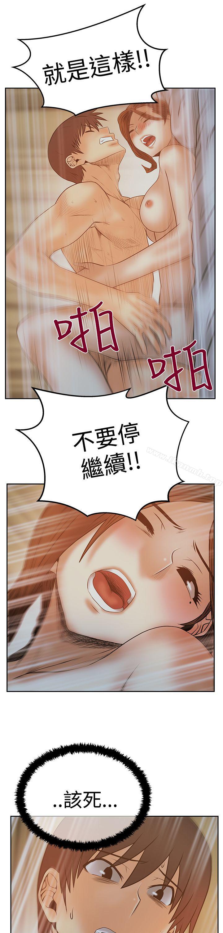 《MYOFFICELADYS》漫画 OFFICE111LADYS111第3季-第12話