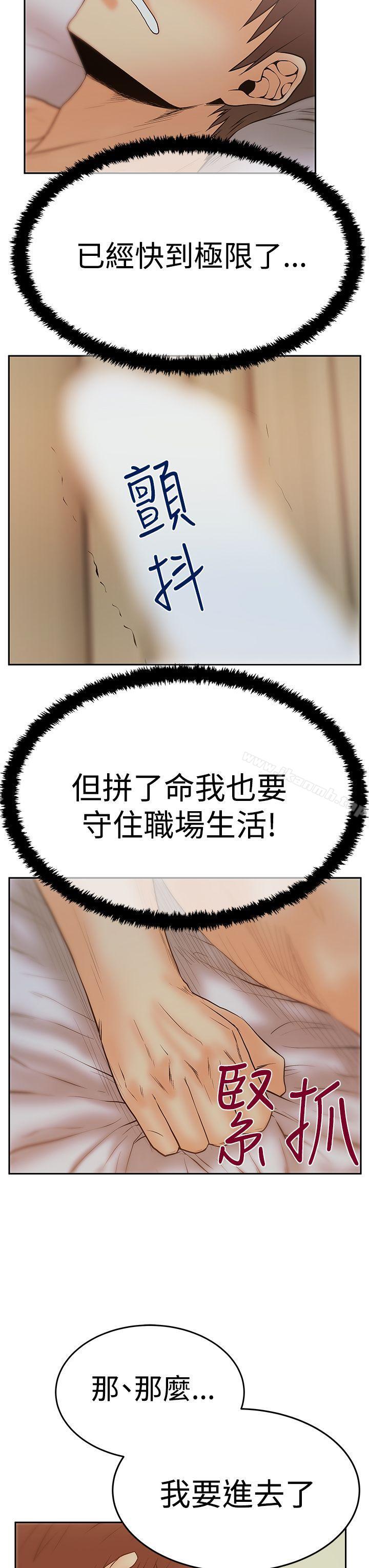 《MYOFFICELADYS》漫画 OFFICE111LADYS111第3季-第12話