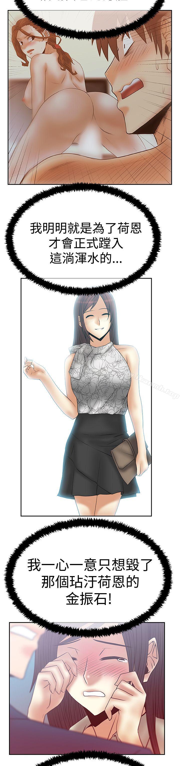 《MYOFFICELADYS》漫画 OFFICE111LADYS111第3季-第12話