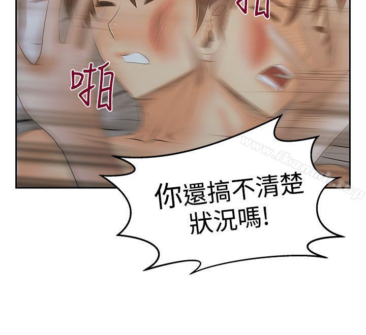 《MYOFFICELADYS》漫画 OFFICE111LADYS111第3季-第12話