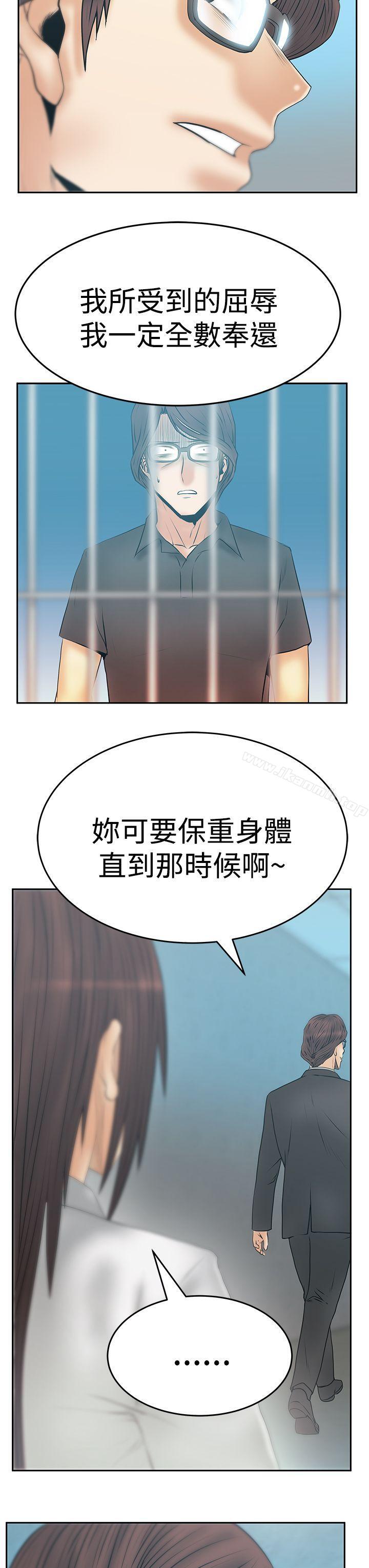 《MYOFFICELADYS》漫画 OFFICE111LADYS111第3季-第12話