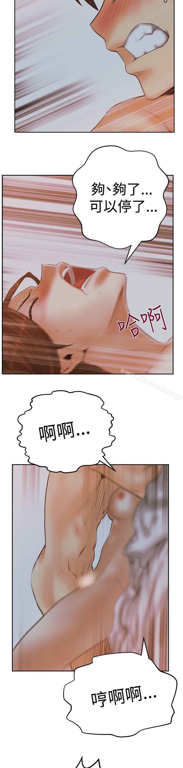 《MYOFFICELADYS》漫画 OFFICE111LADYS111第3季-第12話