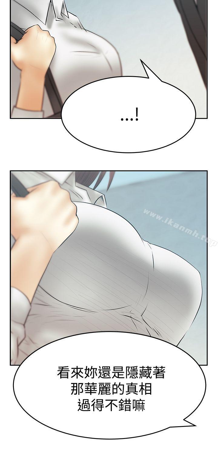 《MYOFFICELADYS》漫画 OFFICE111LADYS111第3季-第12話