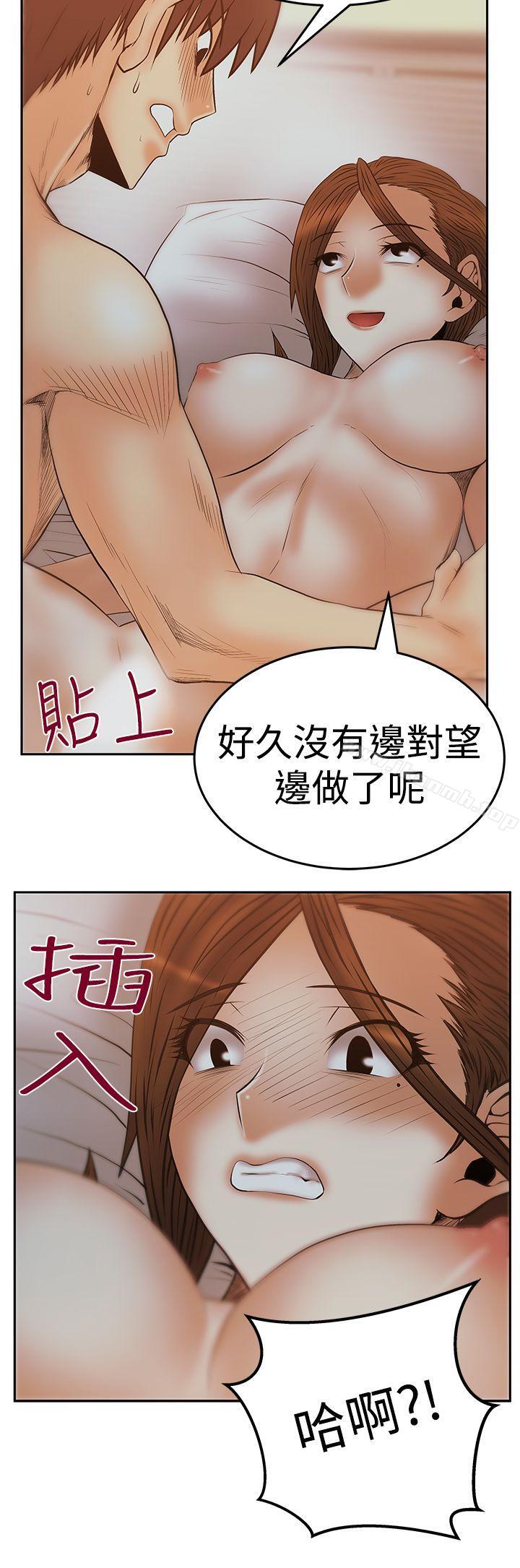 《MYOFFICELADYS》漫画 OFFICE111LADYS111第3季-第12話