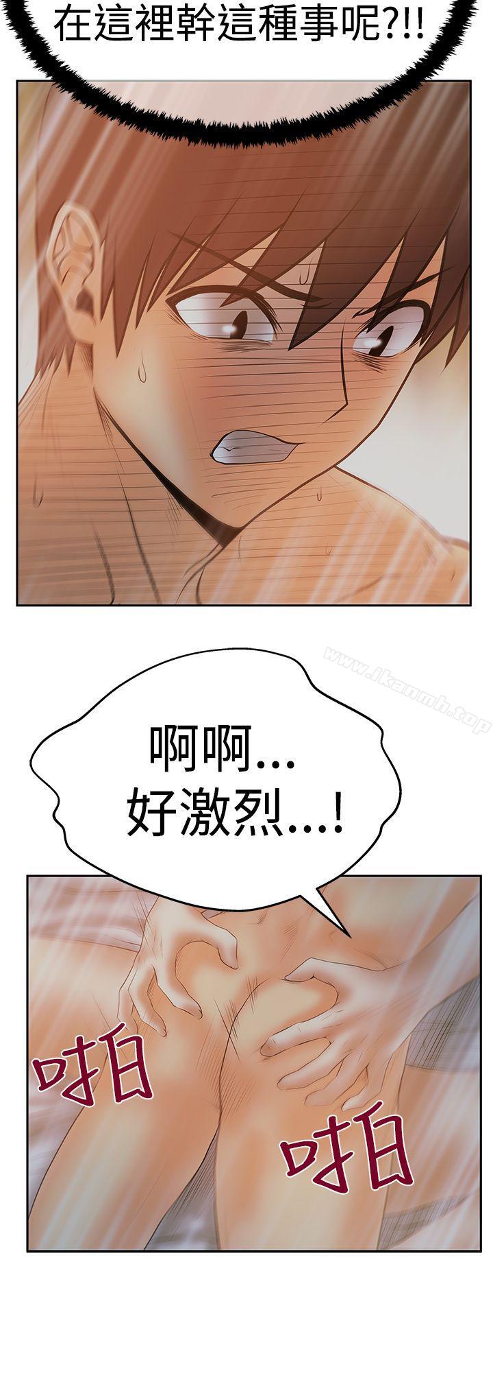 《MYOFFICELADYS》漫画 OFFICE111LADYS111第3季-第12話