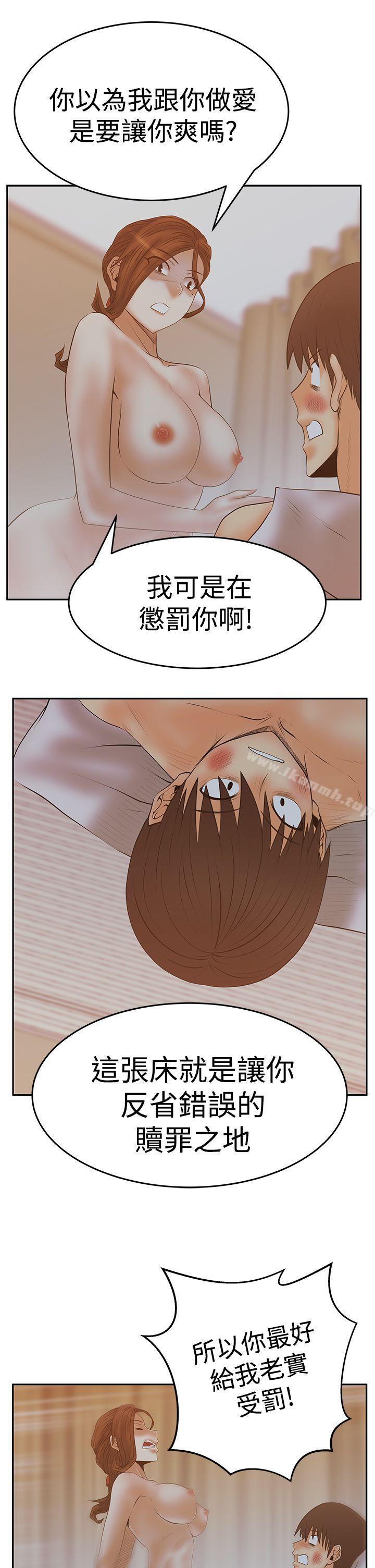 《MYOFFICELADYS》漫画 OFFICE111LADYS111第3季-第12話