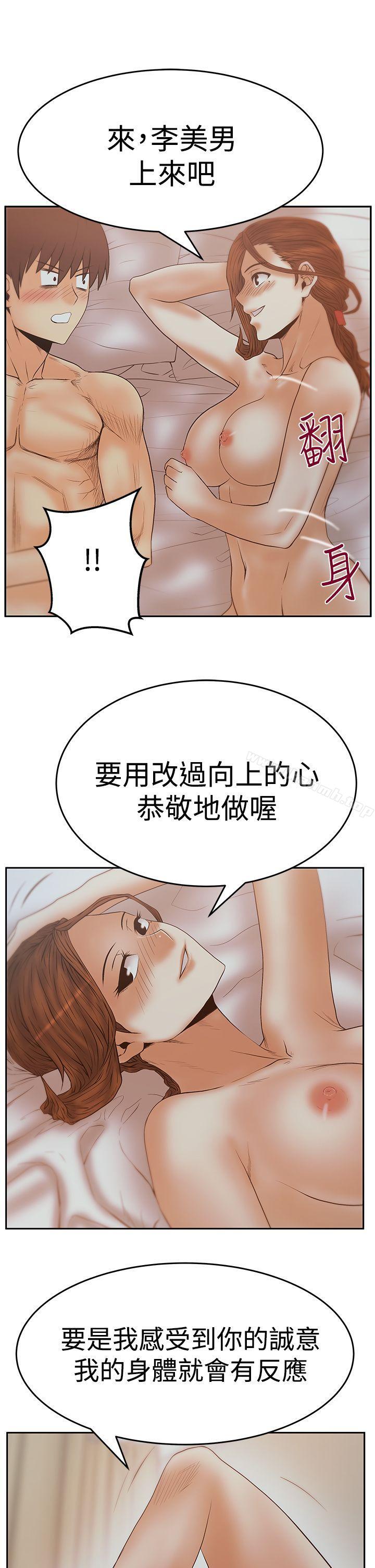 《MYOFFICELADYS》漫画 OFFICE111LADYS111第3季-第12話