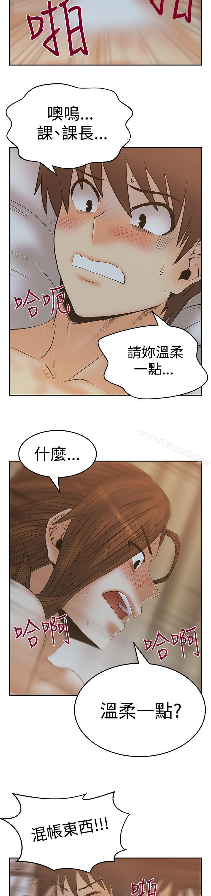 《MYOFFICELADYS》漫画 OFFICE111LADYS111第3季-第12話