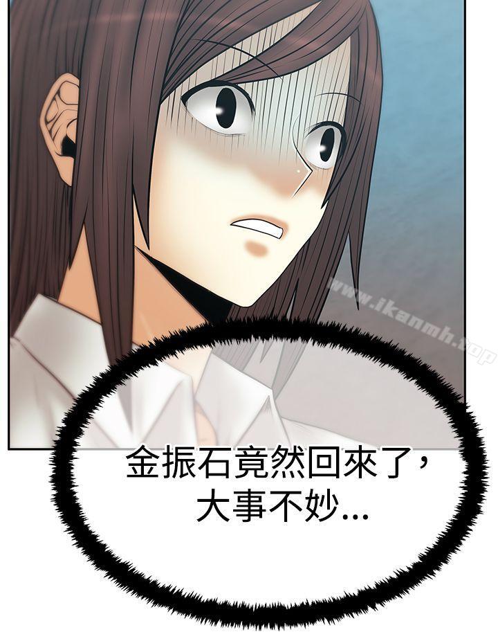《MYOFFICELADYS》漫画 OFFICE111LADYS111第3季-第12話