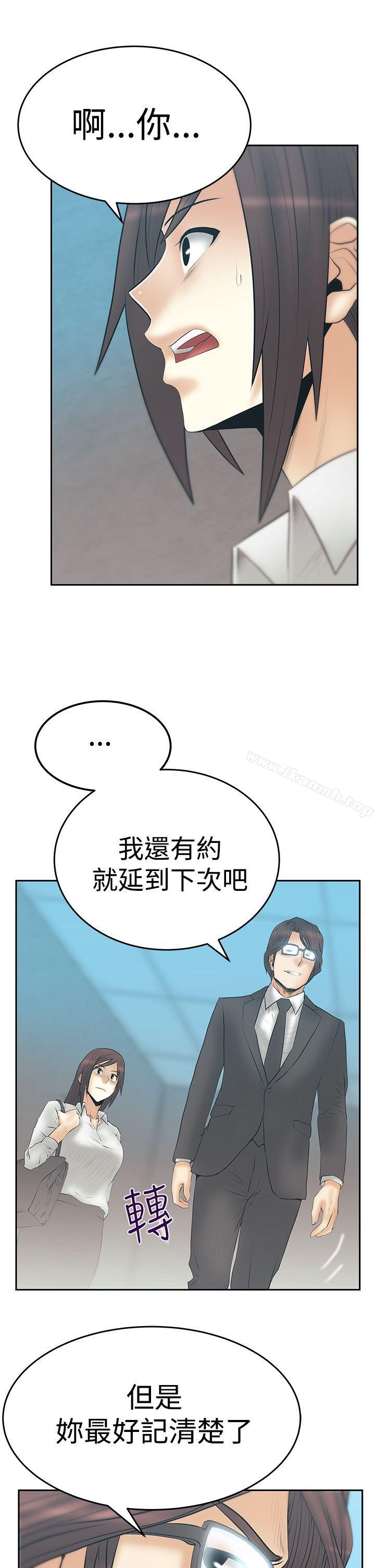 《MYOFFICELADYS》漫画 OFFICE111LADYS111第3季-第12話