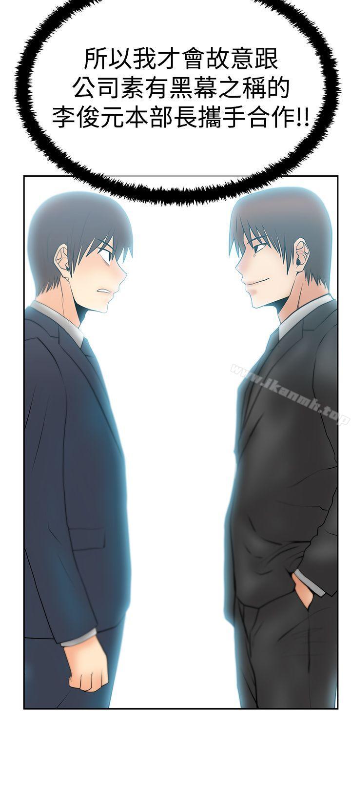 《MYOFFICELADYS》漫画 OFFICE111LADYS111第3季-第12話