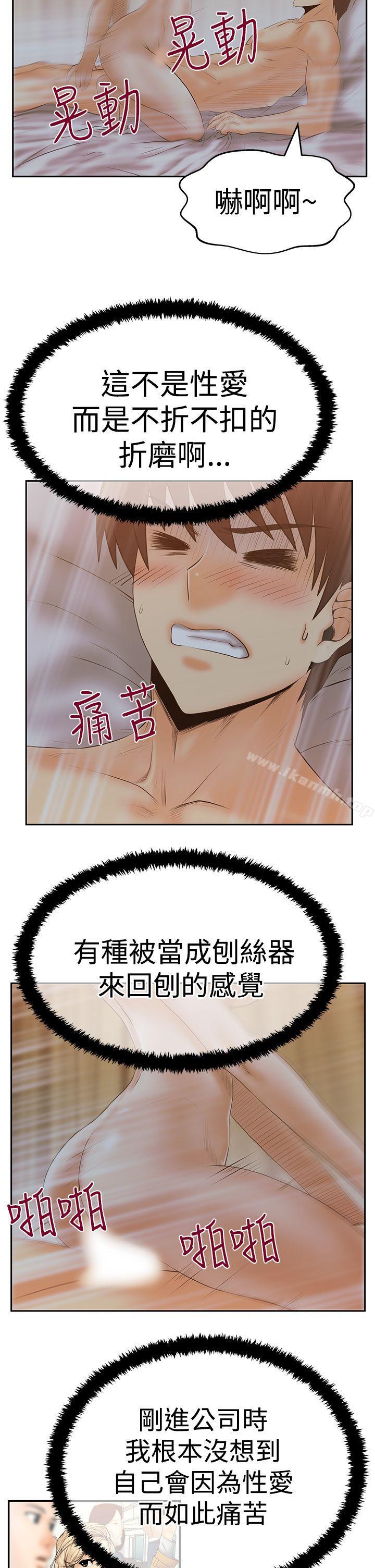 《MYOFFICELADYS》漫画 OFFICE111LADYS111第3季-第12話