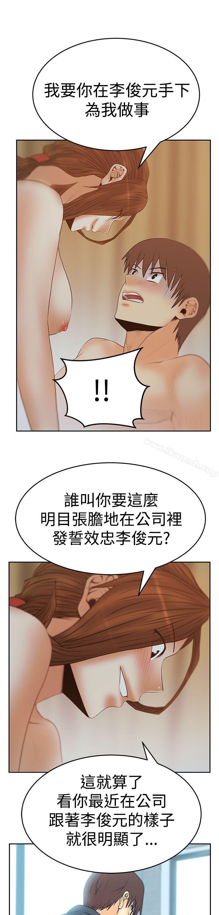 《MYOFFICELADYS》漫画 OFFICE111LADYS111第3季-第13話