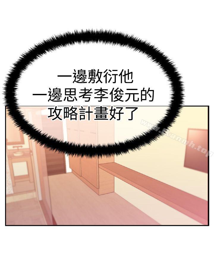 《MYOFFICELADYS》漫画 OFFICE111LADYS111第3季-第13話