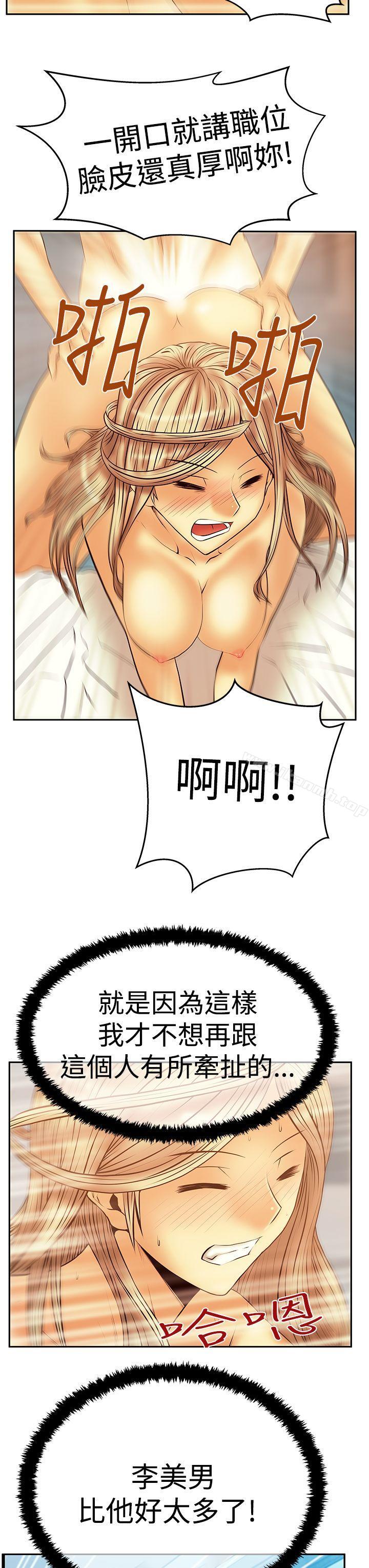 《MYOFFICELADYS》漫画 OFFICE111LADYS111第3季-第13話