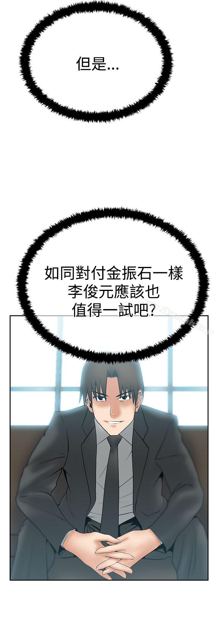 《MYOFFICELADYS》漫画 OFFICE111LADYS111第3季-第13話