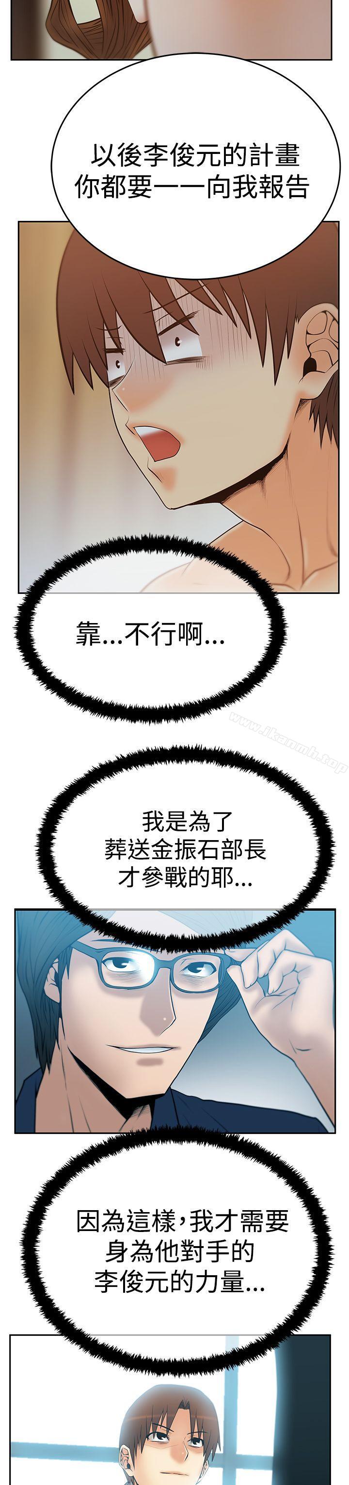 《MYOFFICELADYS》漫画 OFFICE111LADYS111第3季-第13話