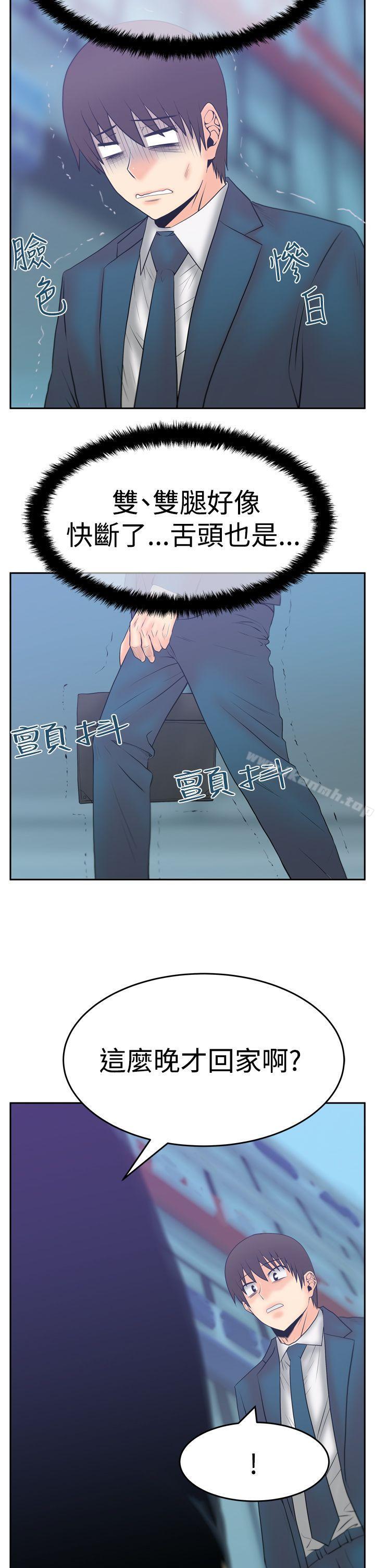 《MYOFFICELADYS》漫画 OFFICE111LADYS111第3季-第13話