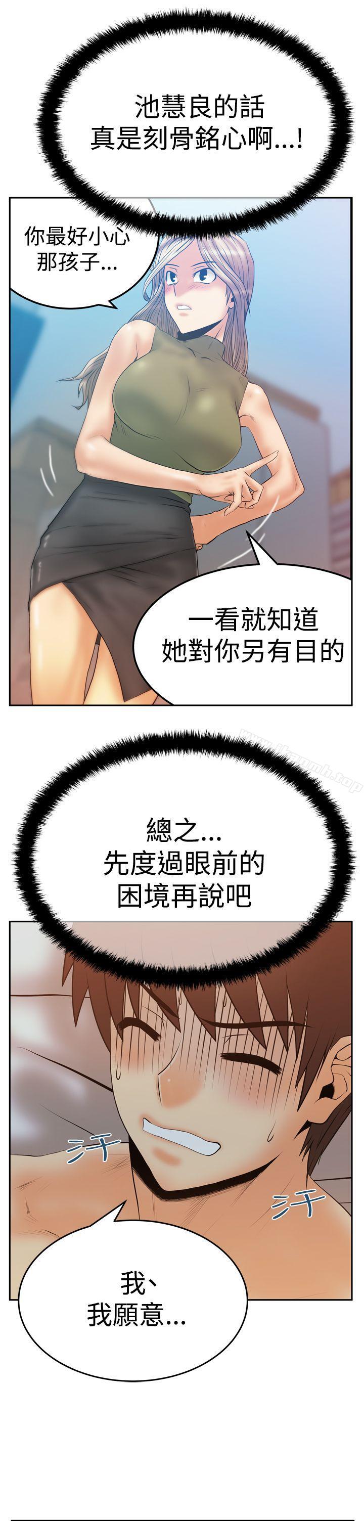 《MYOFFICELADYS》漫画 OFFICE111LADYS111第3季-第13話