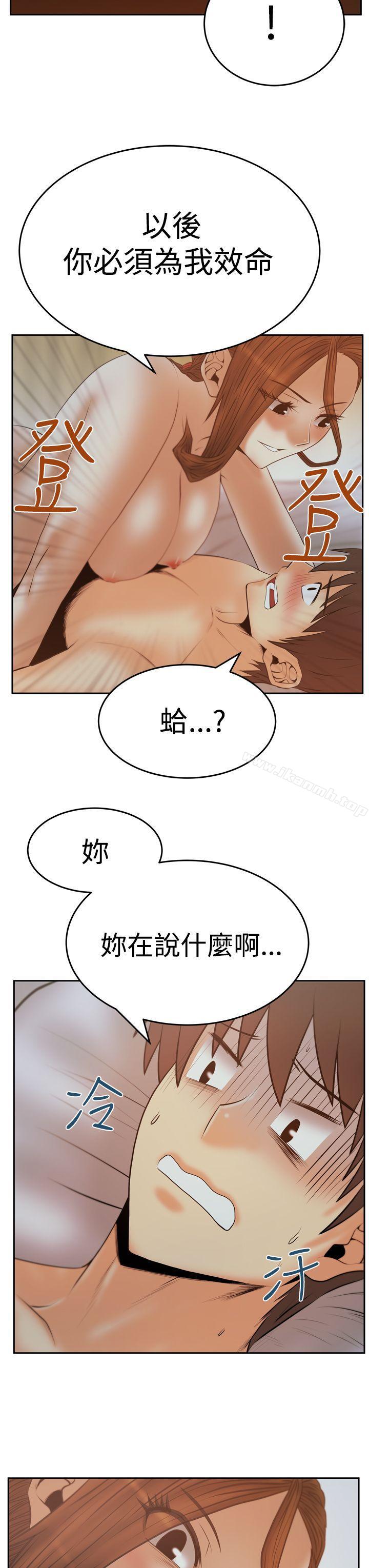 《MYOFFICELADYS》漫画 OFFICE111LADYS111第3季-第13話