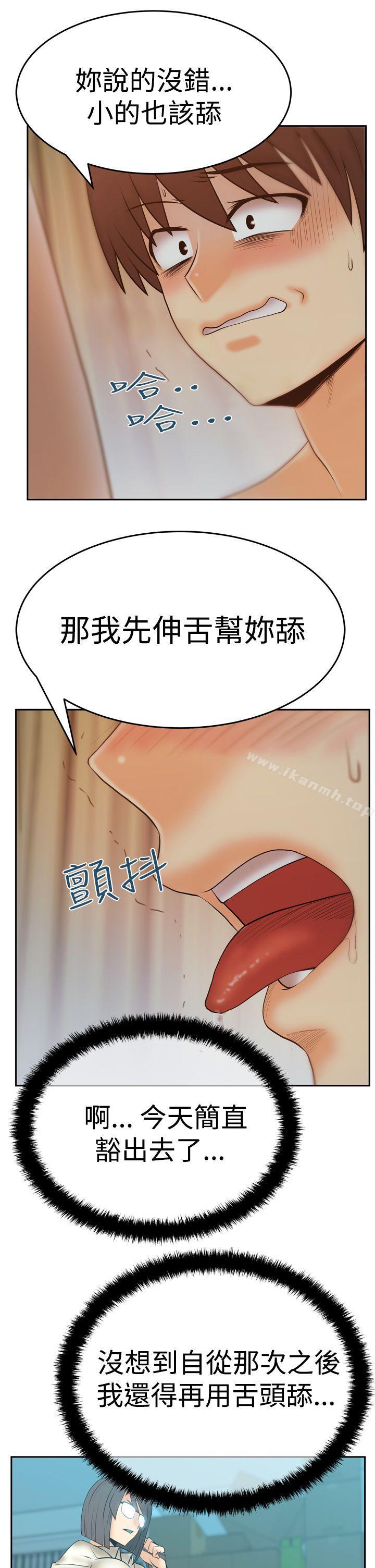 《MYOFFICELADYS》漫画 OFFICE111LADYS111第3季-第13話