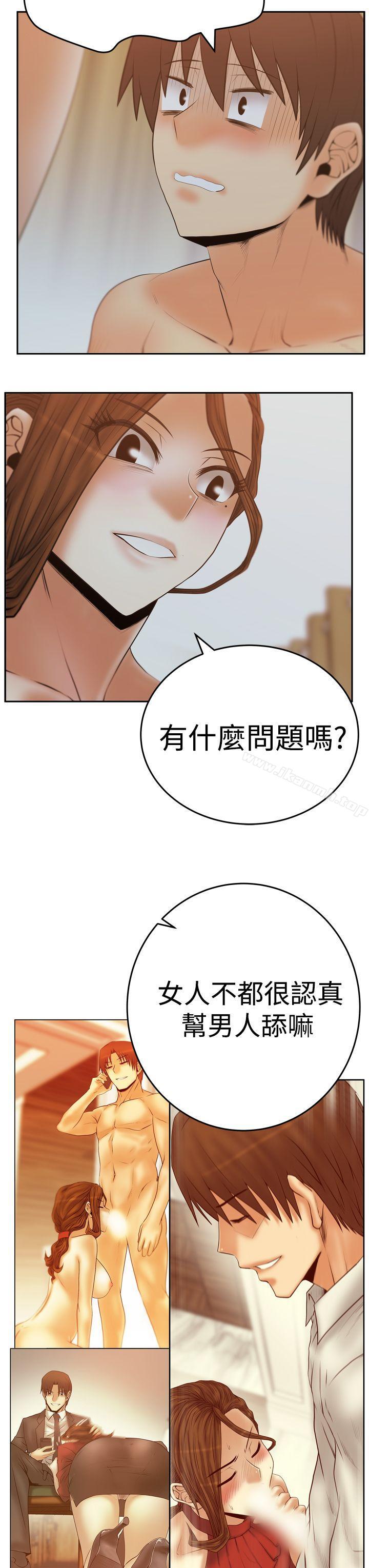 《MYOFFICELADYS》漫画 OFFICE111LADYS111第3季-第13話