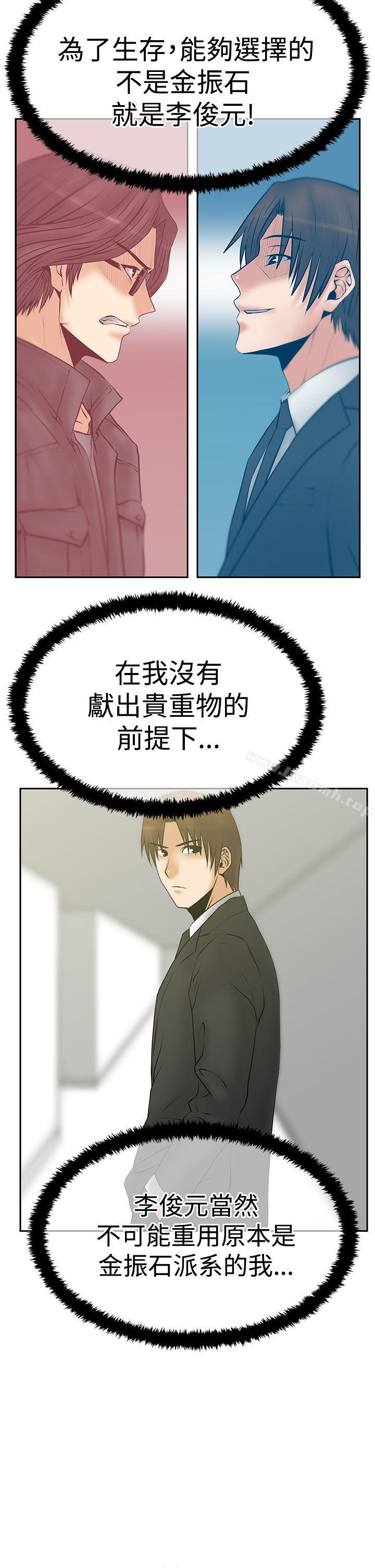 《MYOFFICELADYS》漫画 OFFICE111LADYS111第3季-第13話