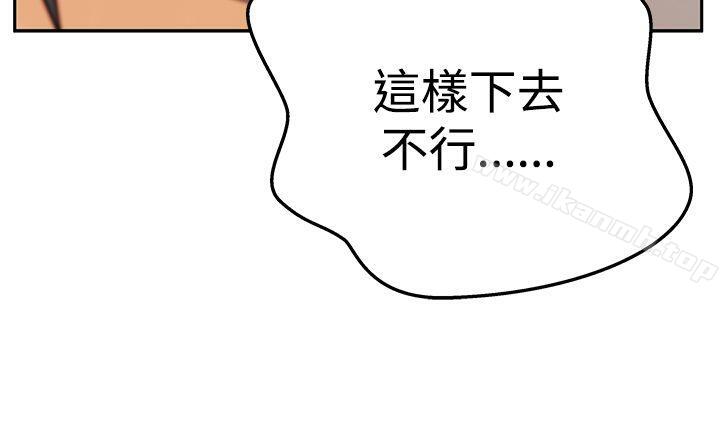 《MYOFFICELADYS》漫画 OFFICE111LADYS111第3季-第14話