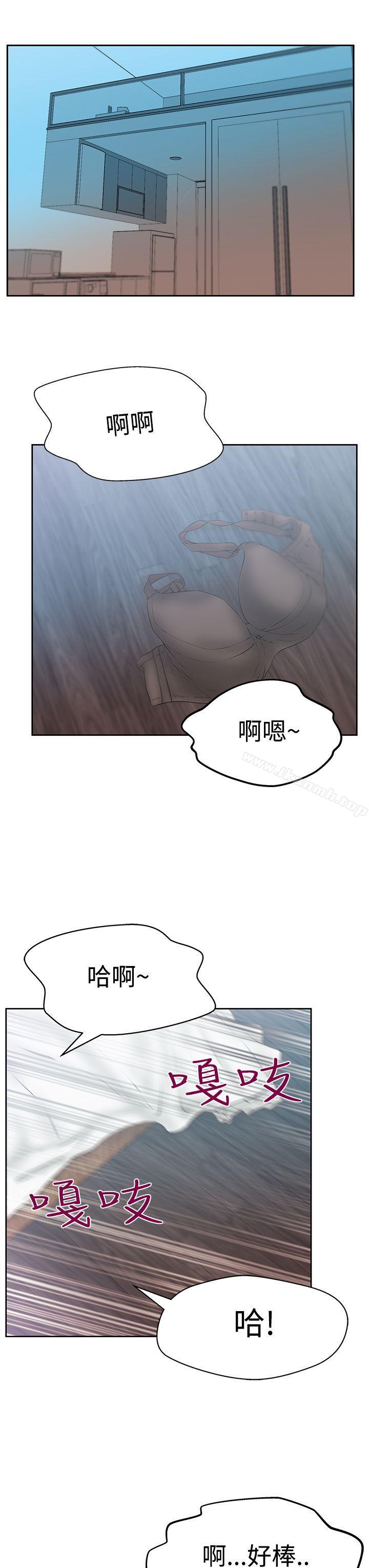《MYOFFICELADYS》漫画 OFFICE111LADYS111第3季-第14話