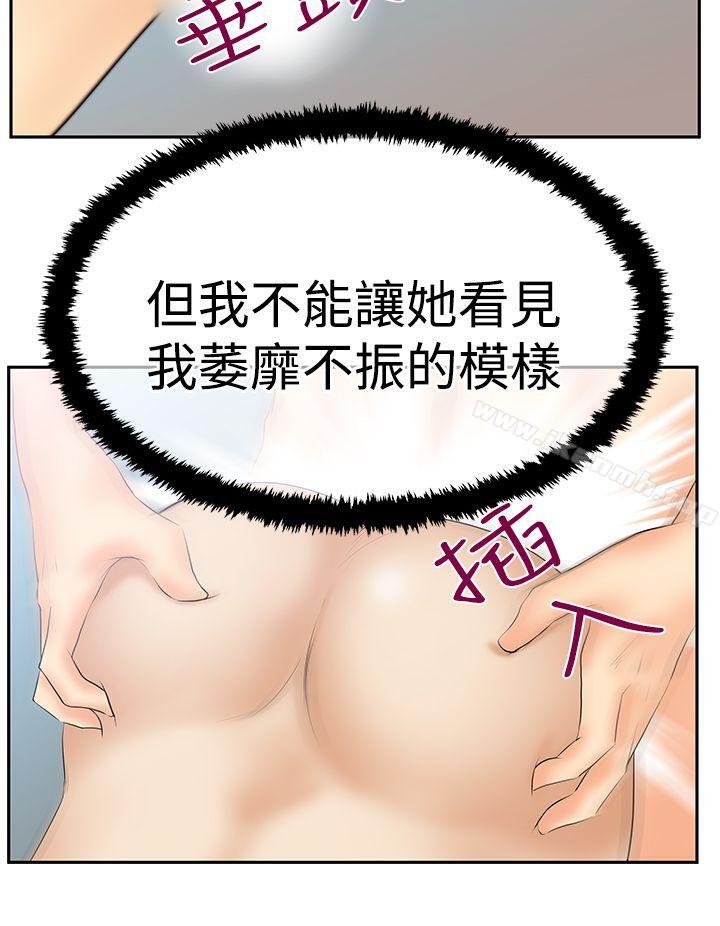 《MYOFFICELADYS》漫画 OFFICE111LADYS111第3季-第14話
