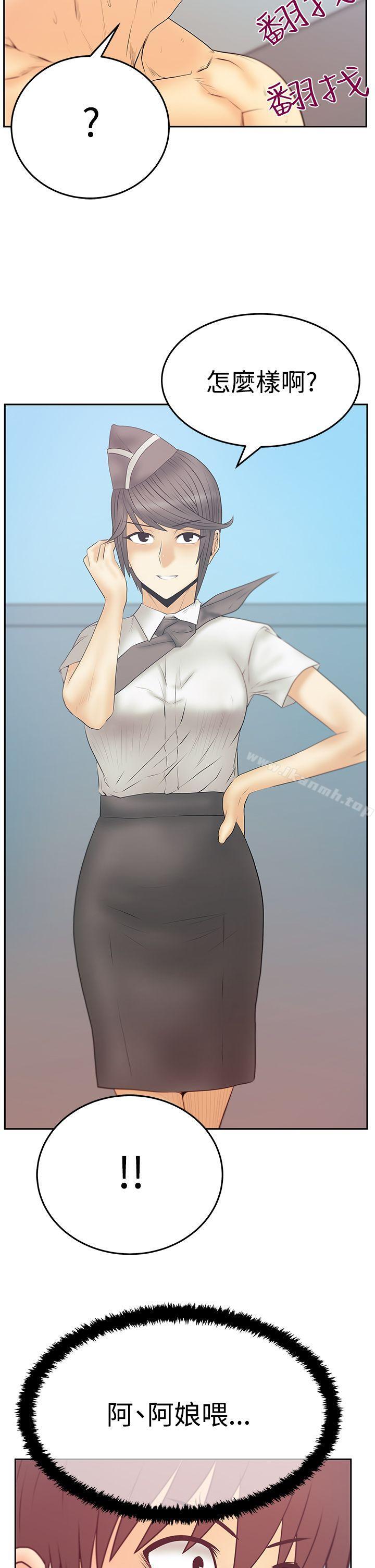 《MYOFFICELADYS》漫画 OFFICE111LADYS111第3季-第14話