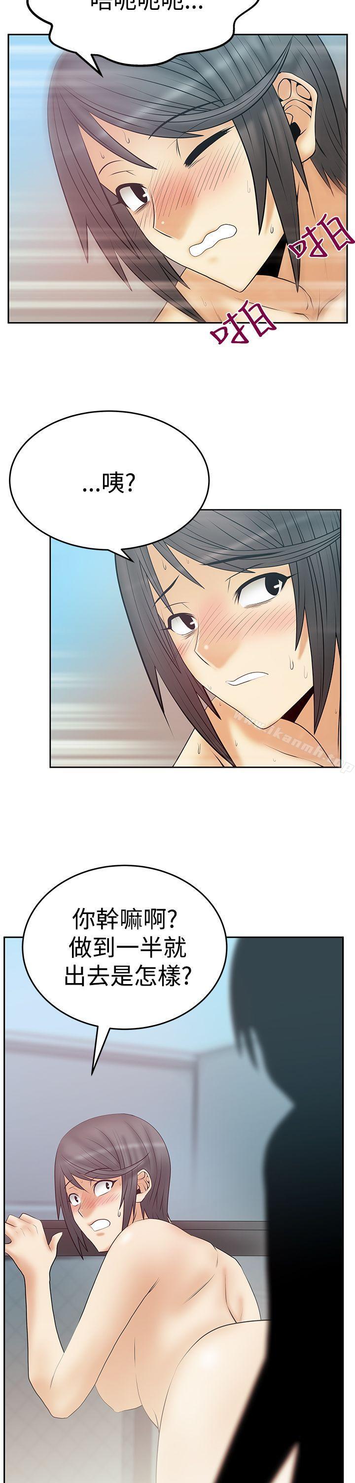 《MYOFFICELADYS》漫画 OFFICE111LADYS111第3季-第14話