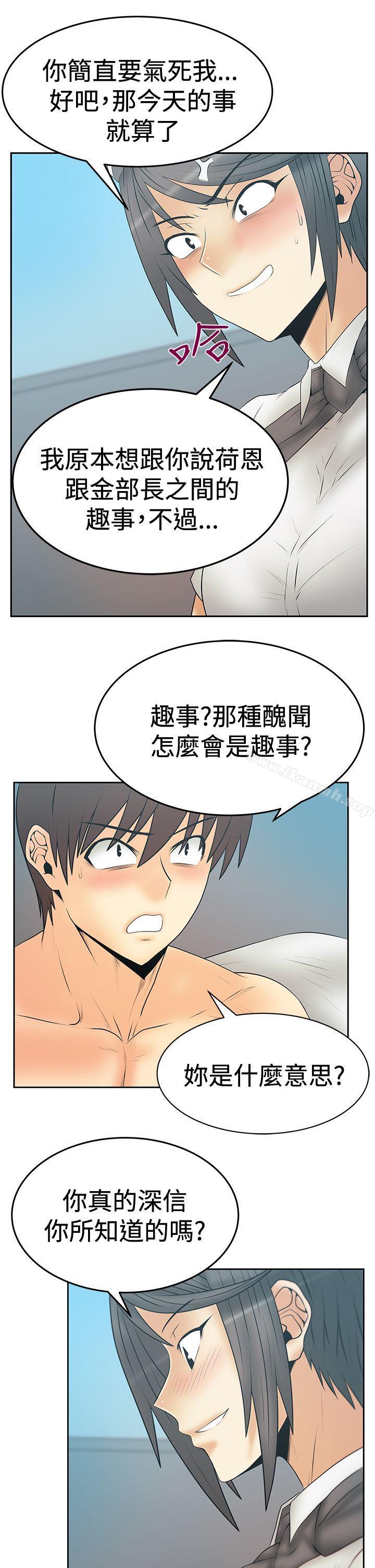 《MYOFFICELADYS》漫画 OFFICE111LADYS111第3季-第14話