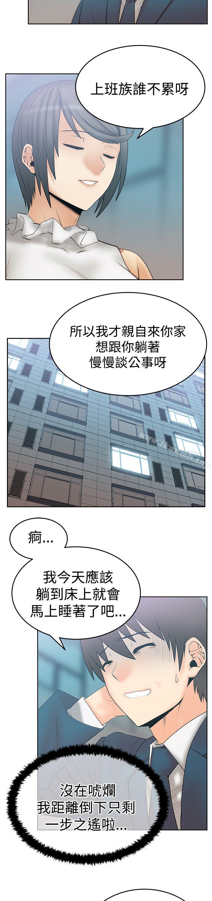 《MYOFFICELADYS》漫画 OFFICE111LADYS111第3季-第14話