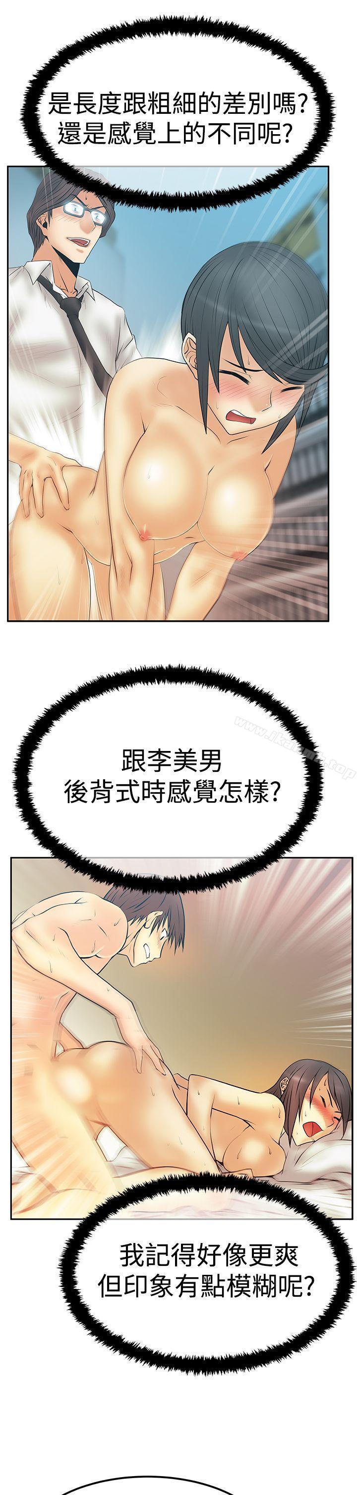 《MYOFFICELADYS》漫画 OFFICE111LADYS111第3季-第14話