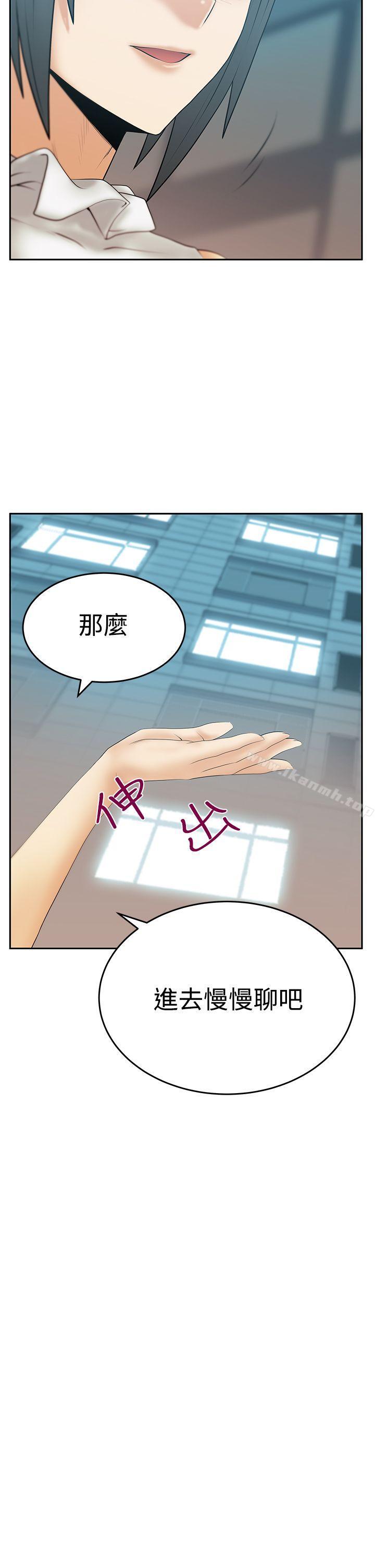 《MYOFFICELADYS》漫画 OFFICE111LADYS111第3季-第14話