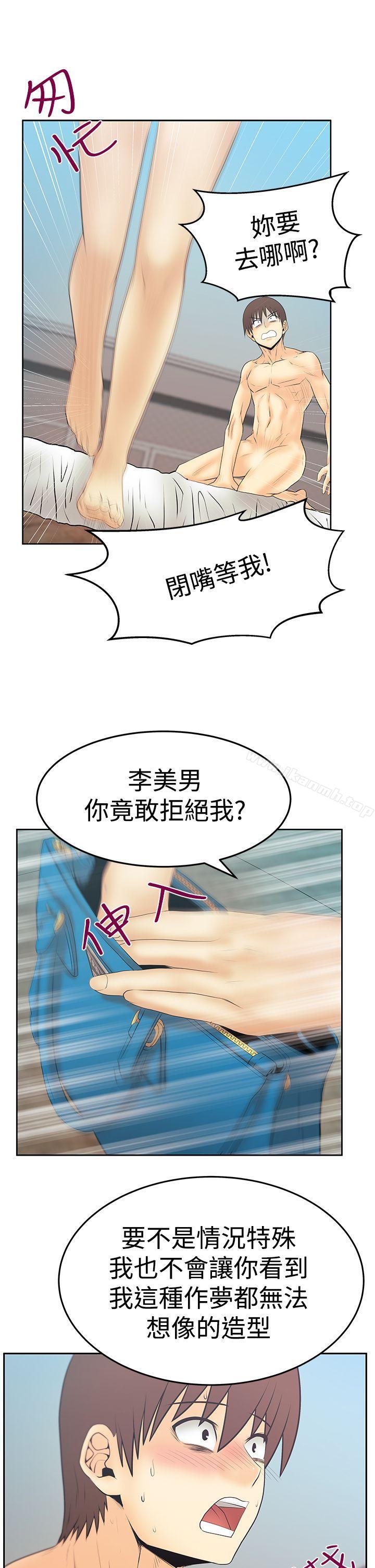 《MYOFFICELADYS》漫画 OFFICE111LADYS111第3季-第14話