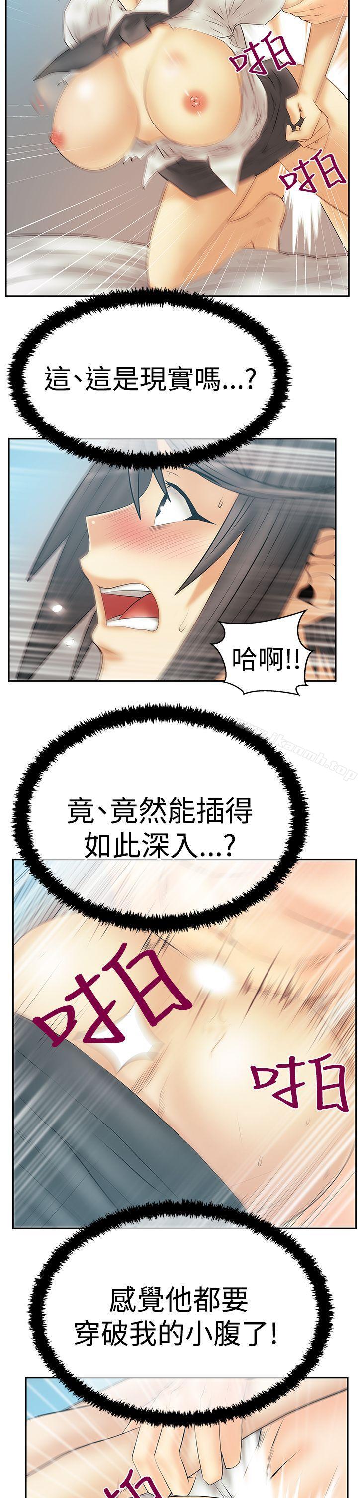 《MYOFFICELADYS》漫画 OFFICE111LADYS111第3季-第15話