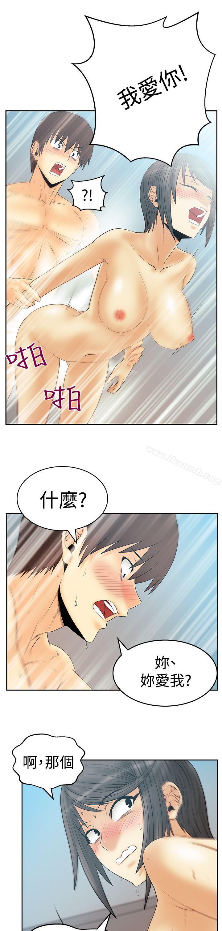 《MYOFFICELADYS》漫画 OFFICE111LADYS111第3季-第15話