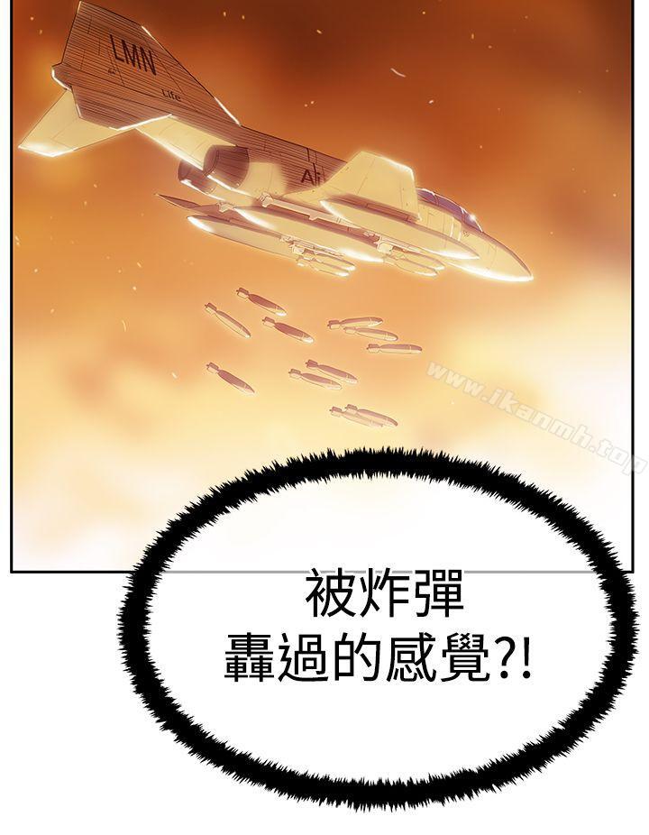 《MYOFFICELADYS》漫画 OFFICE111LADYS111第3季-第15話