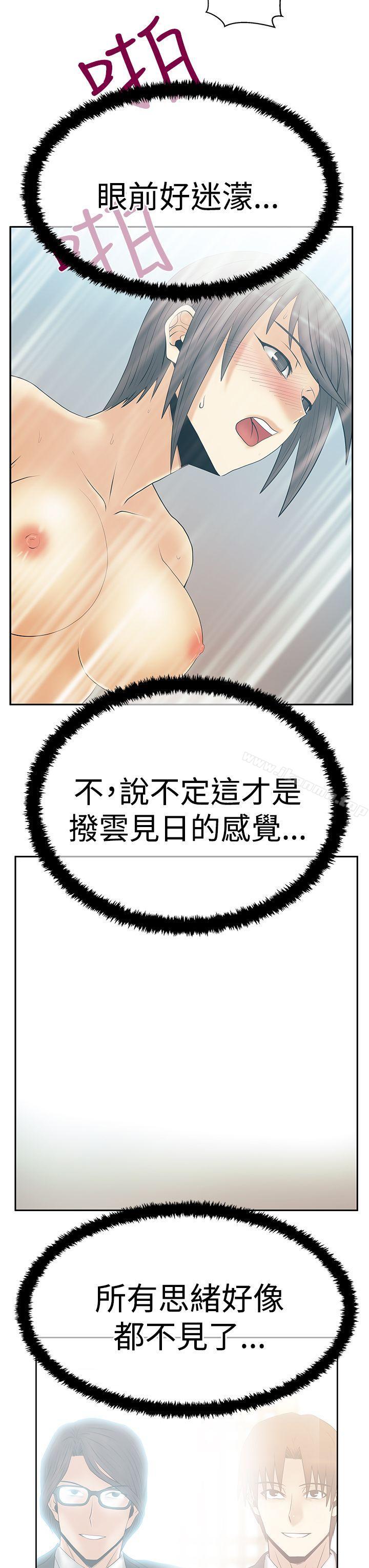《MYOFFICELADYS》漫画 OFFICE111LADYS111第3季-第15話
