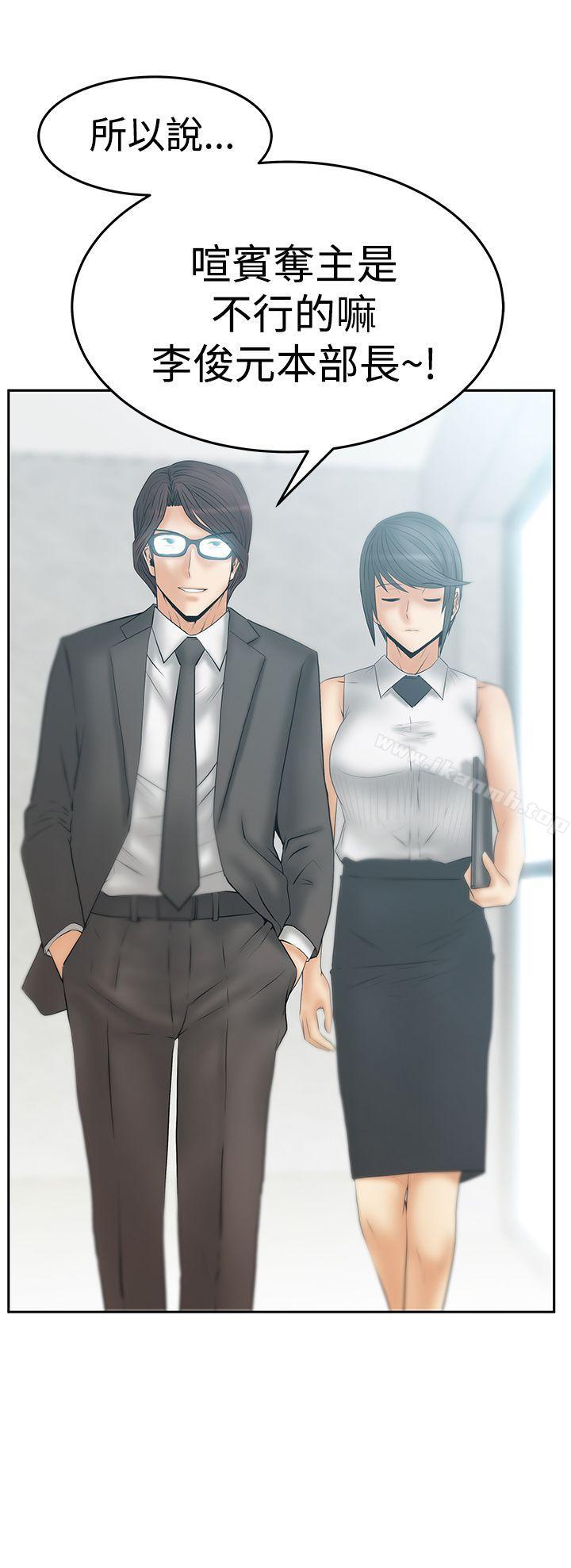 《MYOFFICELADYS》漫画 OFFICE111LADYS111第3季-第15話
