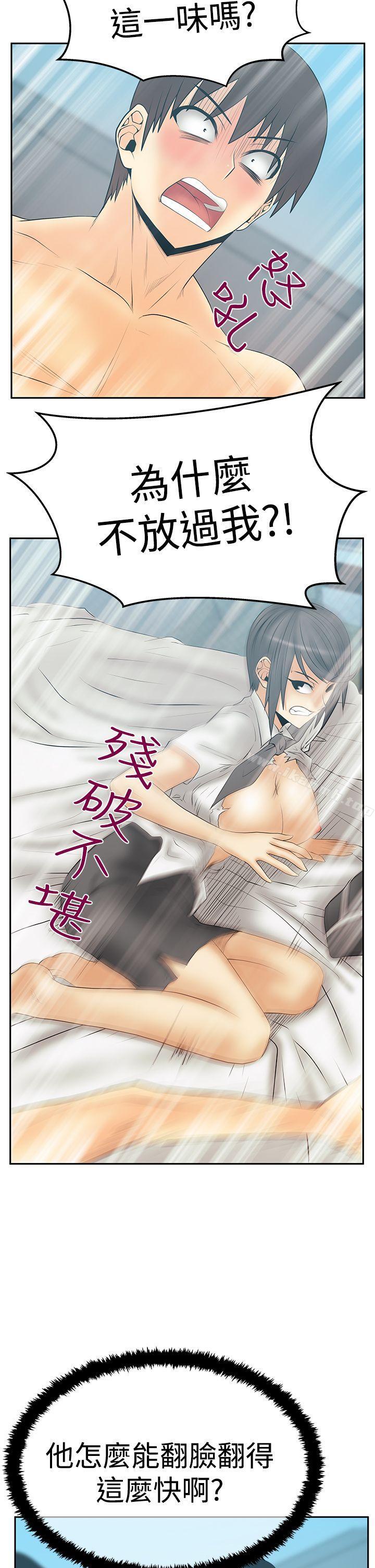 《MYOFFICELADYS》漫画 OFFICE111LADYS111第3季-第15話