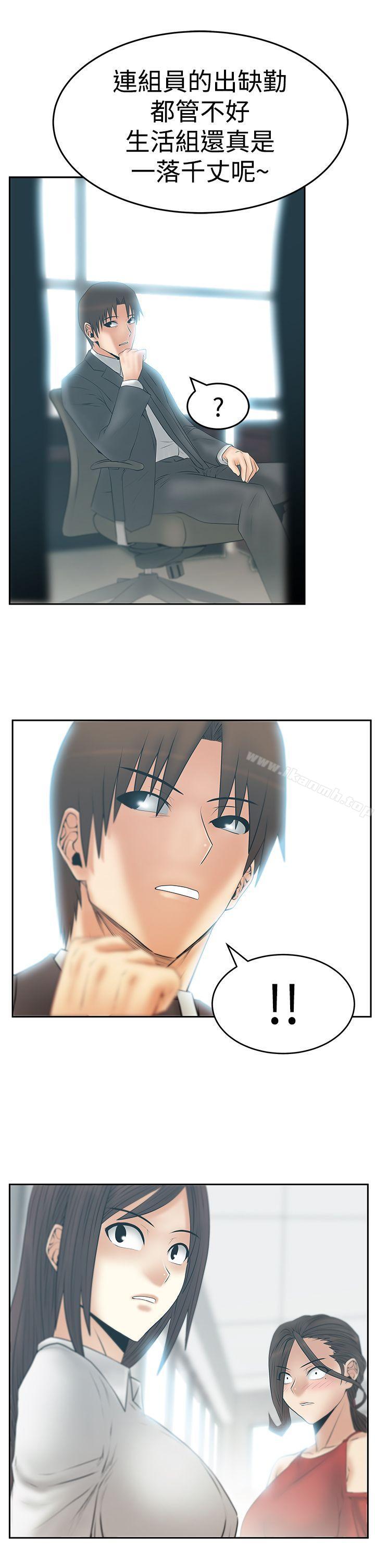 《MYOFFICELADYS》漫画 OFFICE111LADYS111第3季-第15話