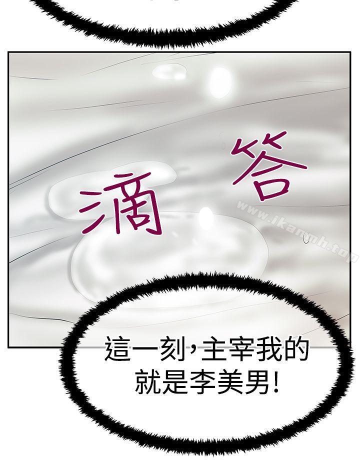 《MYOFFICELADYS》漫画 OFFICE111LADYS111第3季-第15話
