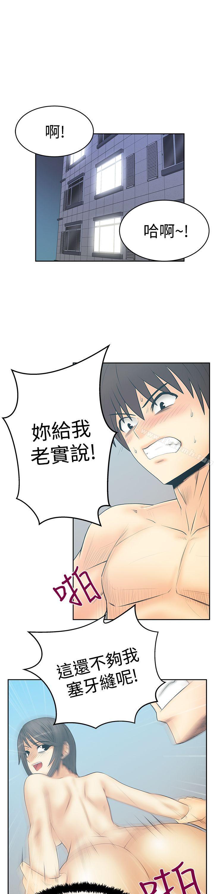 《MYOFFICELADYS》漫画 OFFICE111LADYS111第3季-第15話