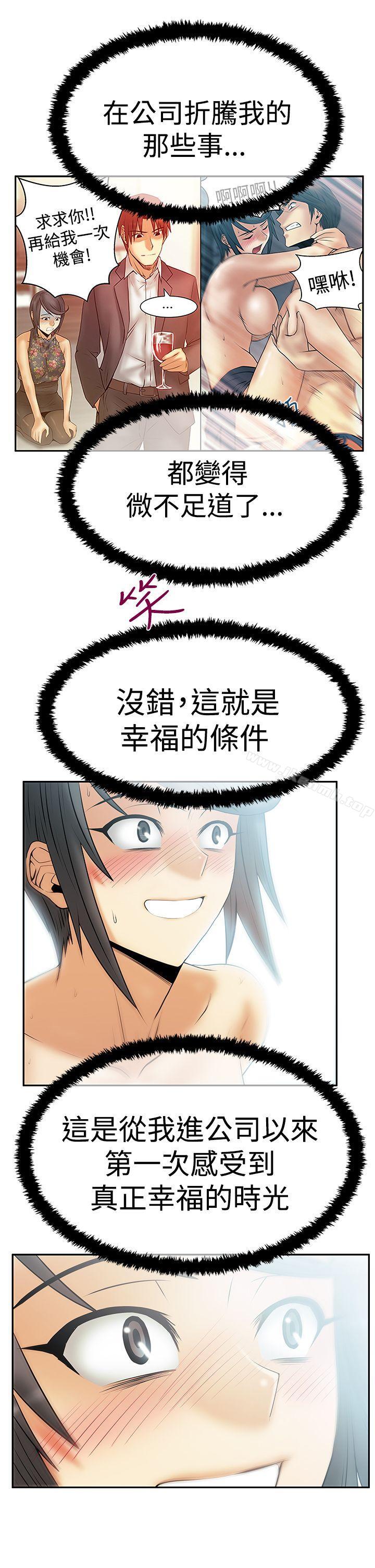 《MYOFFICELADYS》漫画 OFFICE111LADYS111第3季-第15話