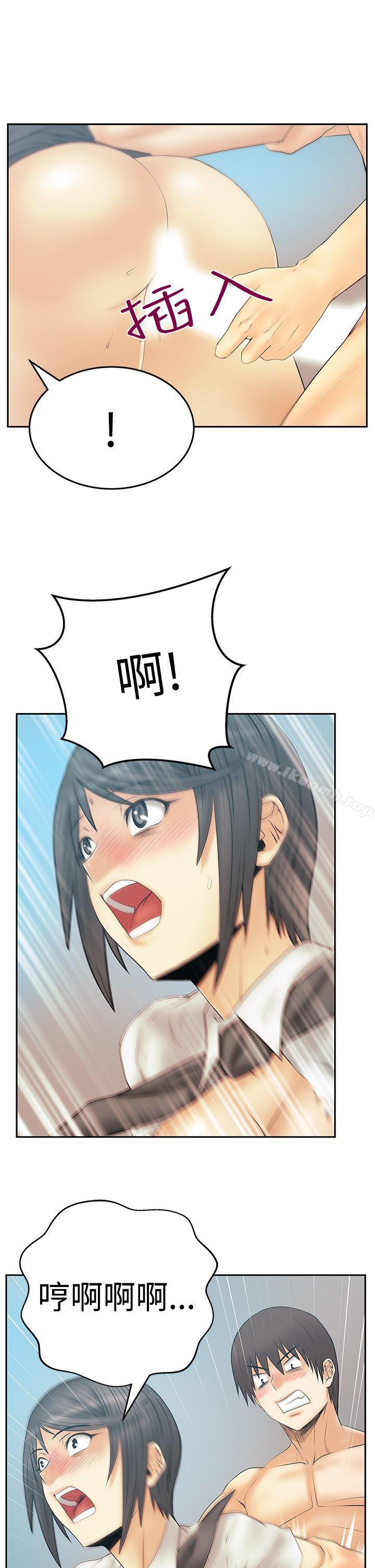 《MYOFFICELADYS》漫画 OFFICE111LADYS111第3季-第15話