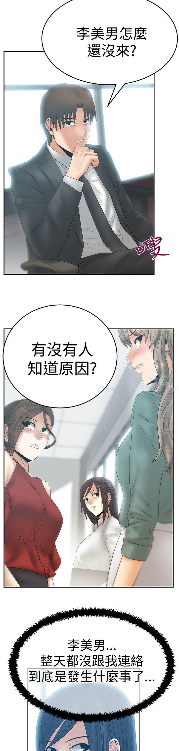 《MYOFFICELADYS》漫画 OFFICE111LADYS111第3季-第15話