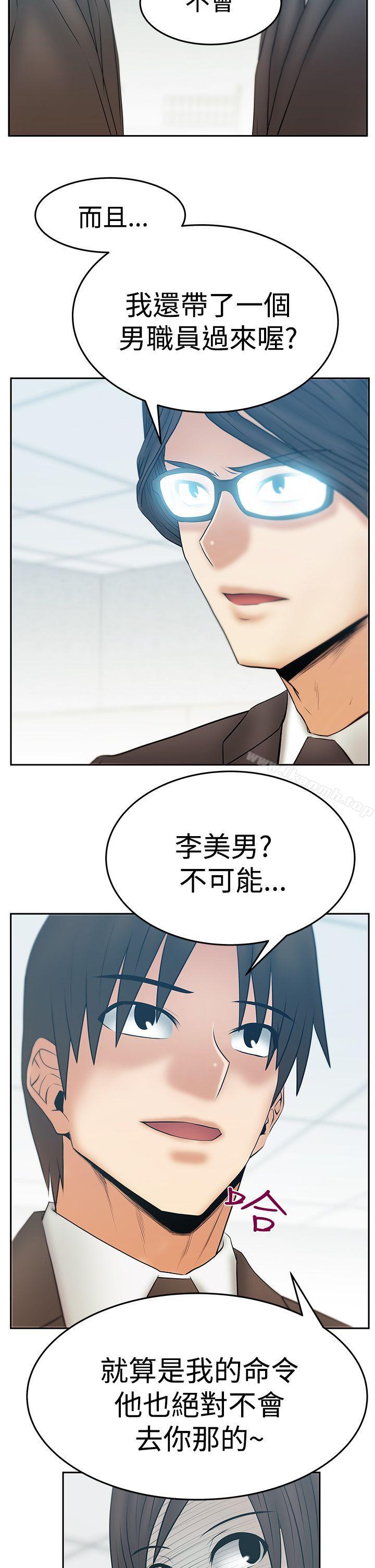 《MYOFFICELADYS》漫画 OFFICE111LADYS111第3季-第16話